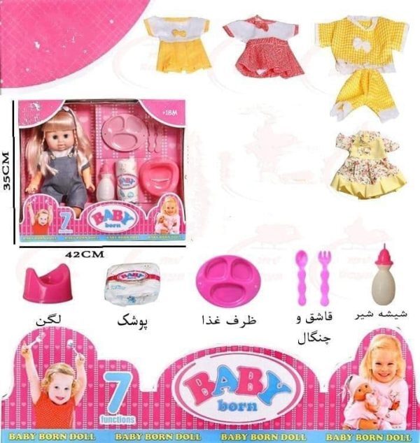  عروسک Baby Born از برند MV Toys 