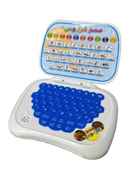 لپ‌تاپ دو زبانه عمو فردوس