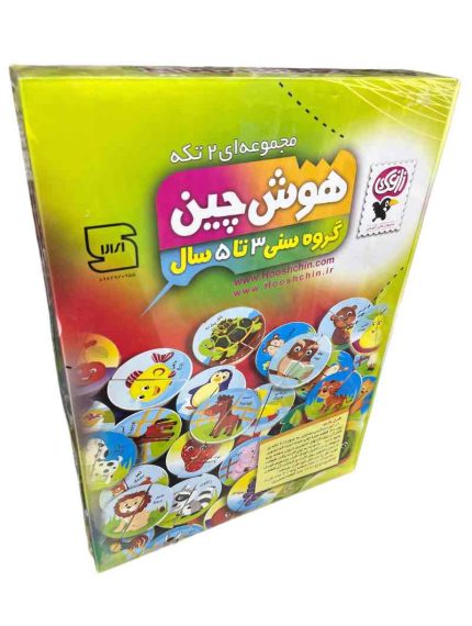هوش چین دو تکه برای 3تا 5 سال