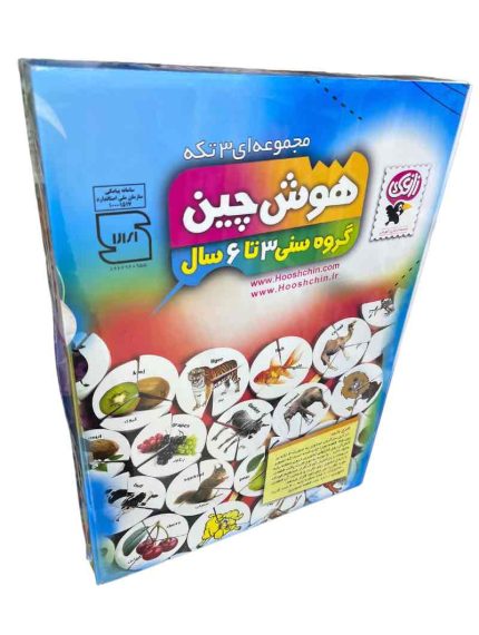 هوش چین سه تکه