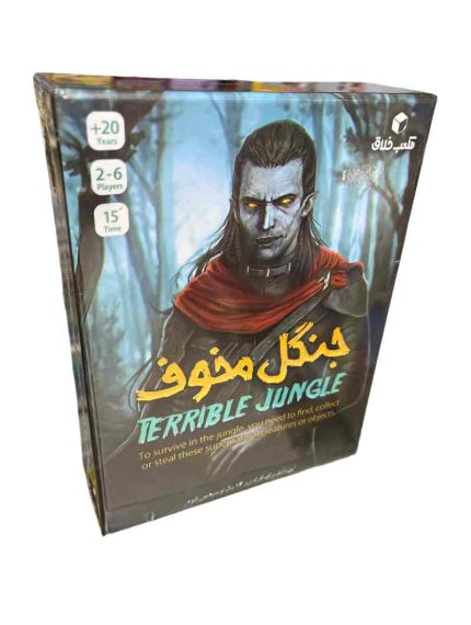 بازی فکری جنگل مخوف
