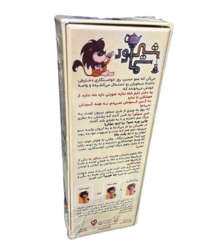 بازی کارتی شیر سماور