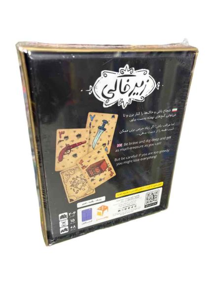بازی کارتی زیرخاکی