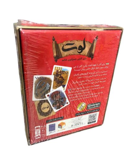 بازی کارتی لوت
